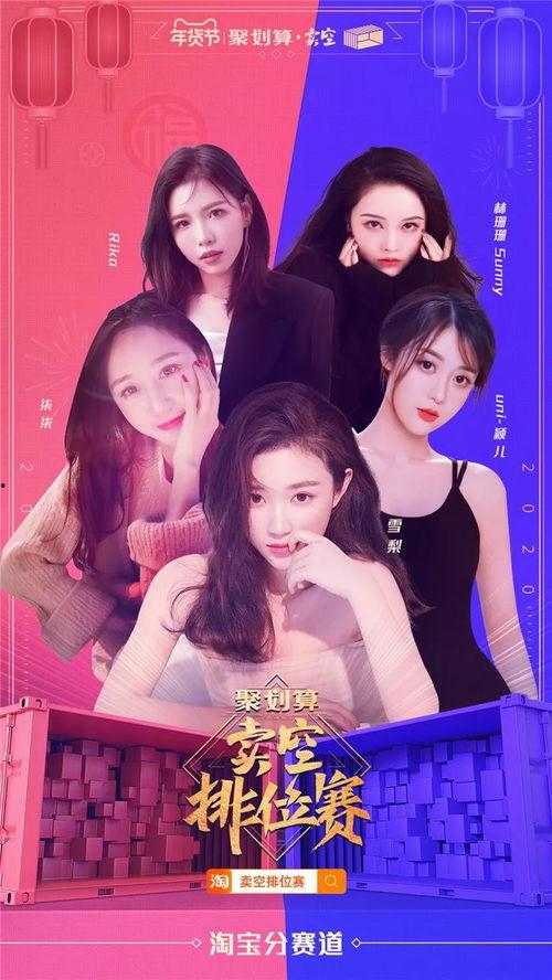 明星网红一起玩,共创娱乐盛宴