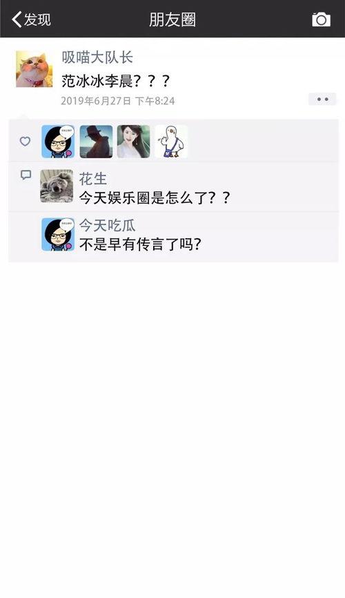 朋友圈今日吃瓜一天,揭秘娱乐圈最新热点事件