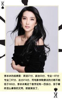 富豪看明星网红叫什么,尊称背后的故事