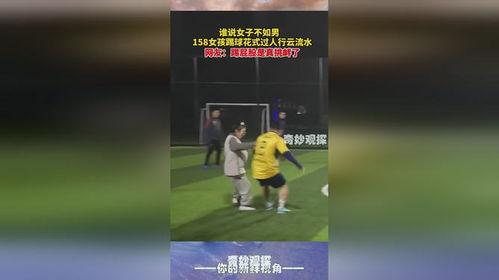 热门话题踢球女生,踢球女生的青春传奇