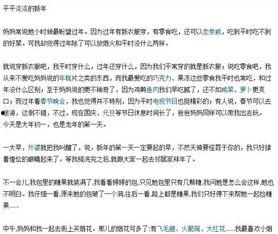 过新年热门话题作文,新春佳节话团圆