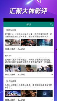 吃瓜热门视频大合集下载,揭秘娱乐圈幕后故事
