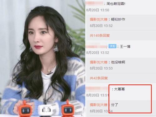 热门网曝瓜,明星恋情、丑闻大揭秘！
