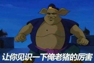 八戒偷瓜要上热门了吗,网络热议，热门话题即将引爆