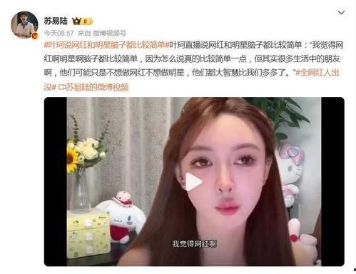 明星网红直播造假案例,明星网红背后的数据泡沫真相