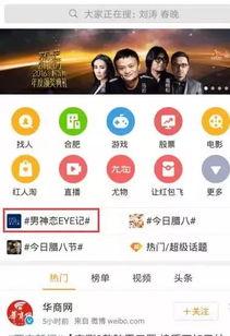 热门话题怎么推广,揭秘热门话题的推广策略与技巧