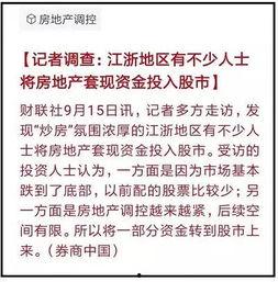 年后炒股热门话题,热门话题盘点与投资策略解析