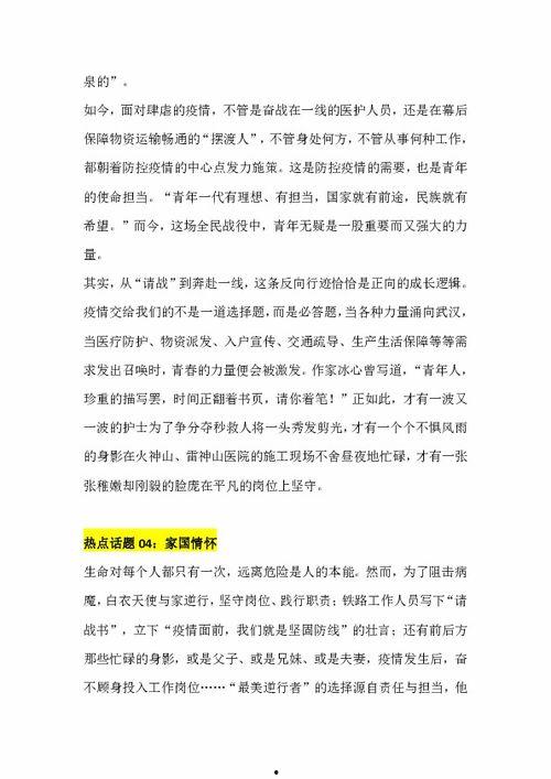 吉林疫情热门话题,追踪最新动态与防控措施解析