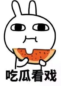 吃瓜热门事件,揭秘近期热门吃瓜事件背后的真相