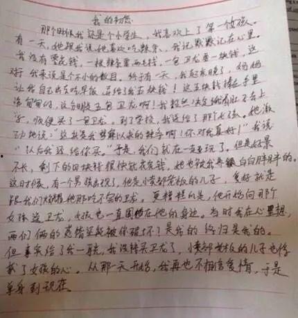 热门话题天使之恋作文,跨越时空的浪漫邂逅
