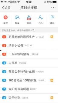 周边热门话题推荐