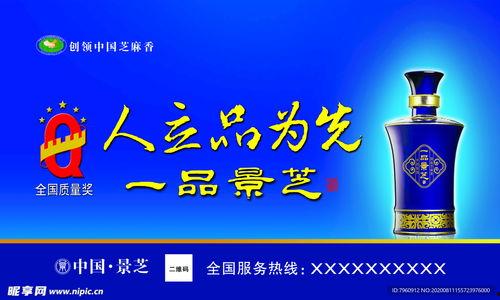 热门话题白酒广告,盘点近期热门白酒广告新风向