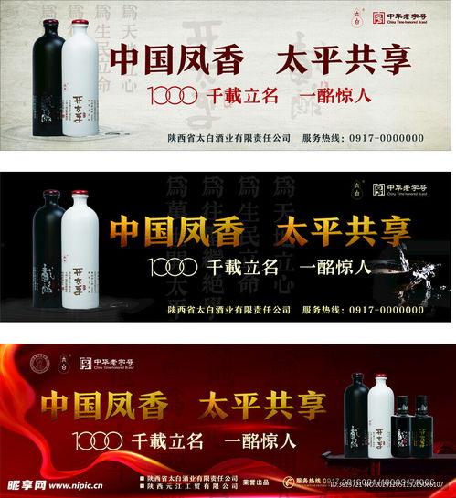 热门话题白酒广告,盘点近期热门白酒广告新风向
