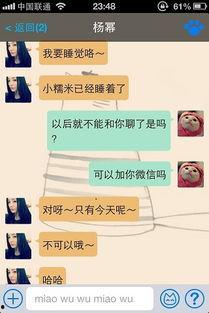 与明星网红聊天的软件,软件背后的互动世界