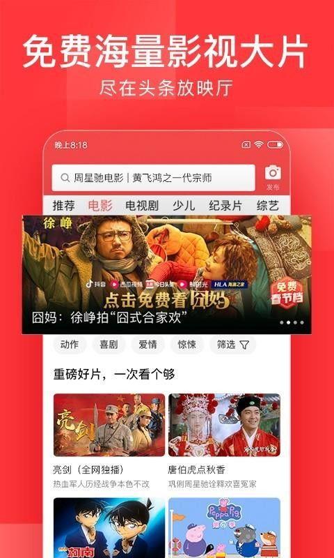 今日头条吃瓜官方入口下载,一键下载，畅享海量娱乐资讯！