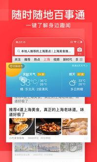今日头条吃瓜官方入口下载,一键下载，畅享海量娱乐资讯！
