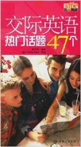 沟通热门话题英文,Exploring the Latest Buzz: Top Communication Trends in English