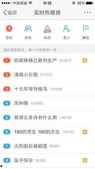 周边热门话题推荐,解码周边热门话题背后的故事与影响