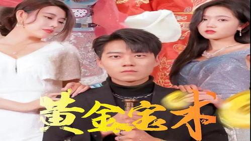 瓜仔短剧热门作品,笑料百出，热门作品盘点