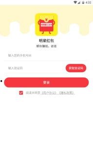 明星网红领取红包的软件,热门软件揭秘