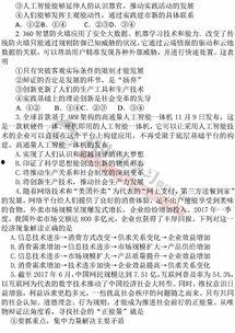 热门话题时政小论文,解码最新热门话题