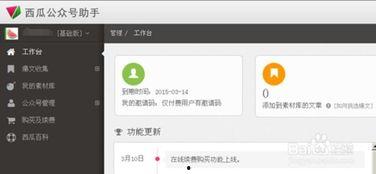 怎么搜索热门新瓜,轻松掌握网络热点动态