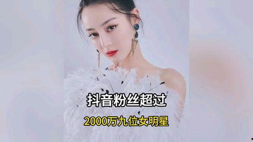 抖音跳舞的明星网红,明星网红舞动潮流