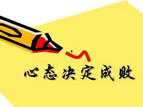 热门话题乐观心态图片,点亮生活阳光