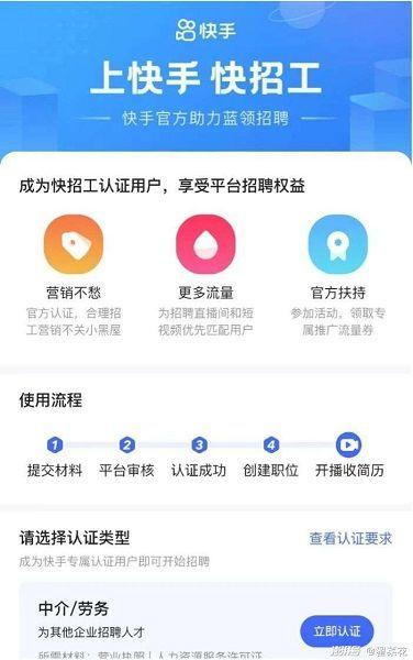 快手招工热门话题,揭秘热门话题背后的就业机遇