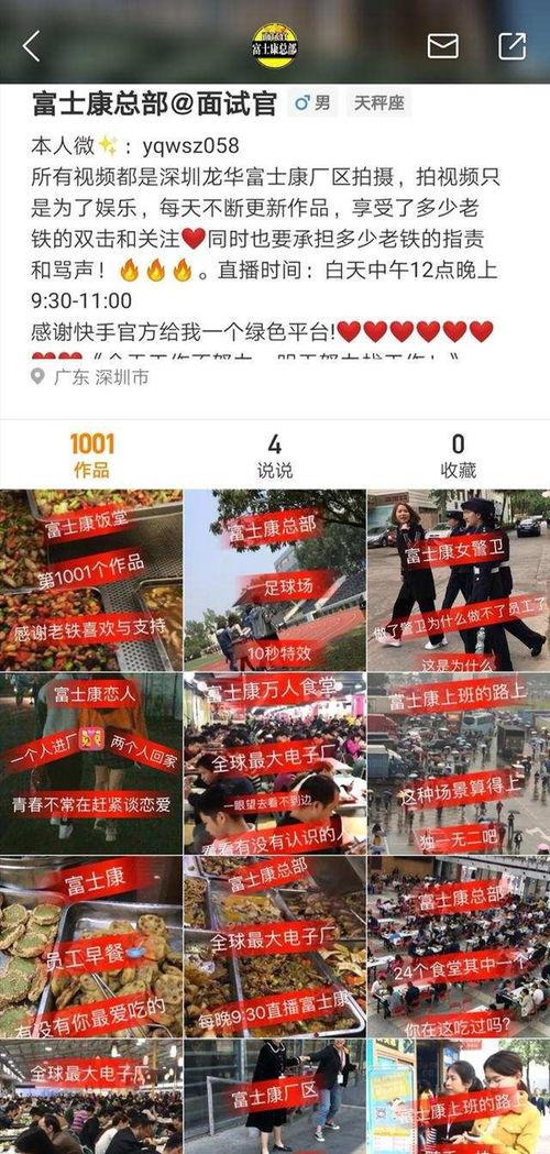快手招工热门话题,揭秘热门话题背后的就业机遇