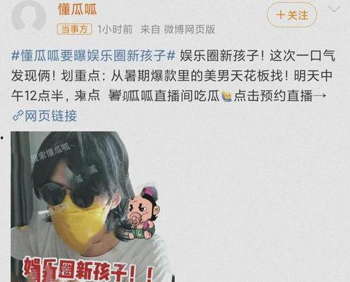 今日份娱乐圈最炸裂的瓜,今日最炸裂瓜揭秘！