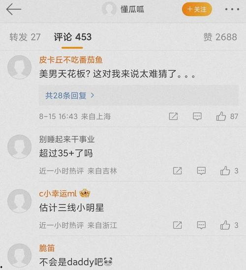 今日份娱乐圈最炸裂的瓜,今日最炸裂瓜揭秘！