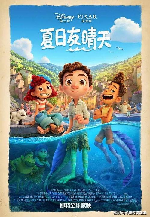 皮克斯电影,梦幻世界的奇幻之旅