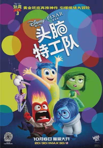 皮克斯电影,梦幻世界的奇幻之旅