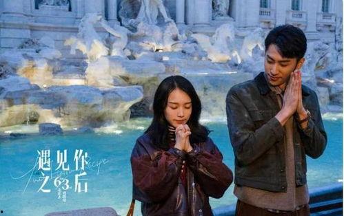 遇见你电影,缘分的奇妙旅程，爱情与成长的交响曲