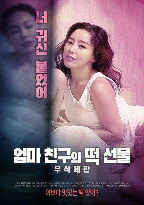 电影朋友的妈妈,揭开亲情背后的秘密