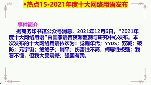 热门话题2022事件,2022年度十大热门事件盘点