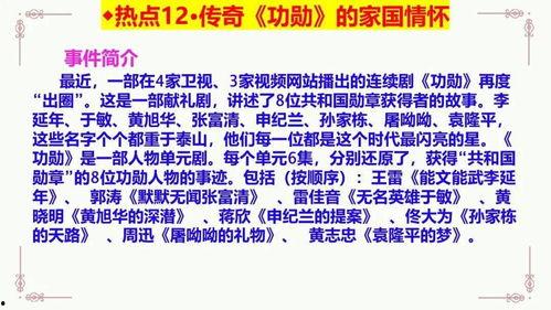 热门话题2022事件,2022年度十大热门事件盘点