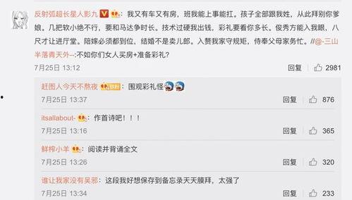 近期热门吃瓜事件一览表