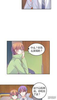 泳池热门话题漫画