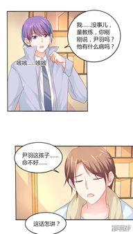 泳池热门话题漫画