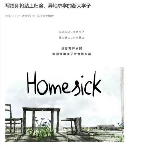 热门话题思乡之情,浓墨重彩绘思乡画卷