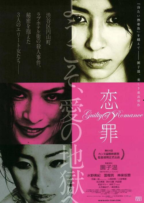 恋之罪电影,爱恨交织的情感漩涡