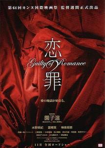 恋之罪电影,爱恨交织的情感漩涡