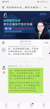 跑步视频 热门话题,跟随热门视频，解锁健康生活新方式