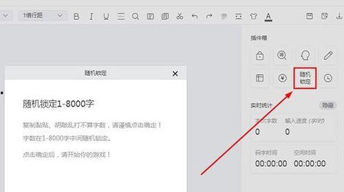橙瓜怎么看今日码字字数,今日码字字数背后的创作奥秘