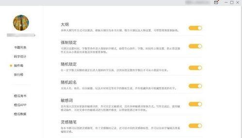 橙瓜怎么看今日码字字数,今日码字字数背后的创作奥秘