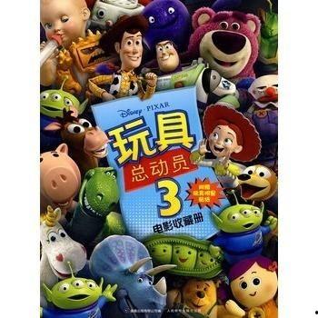 电影玩具,回忆中的童年奇迹