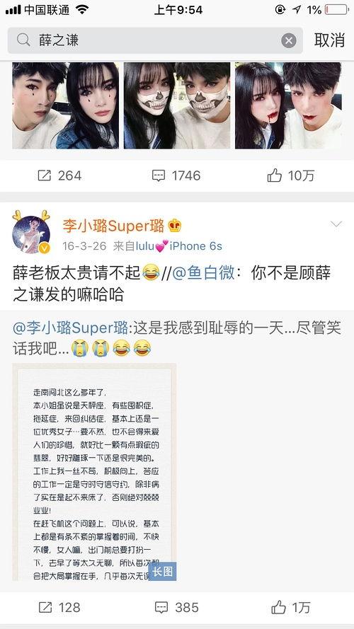 热门事件吃瓜爆料微博,微博吃瓜爆料背后的真相