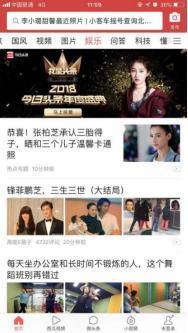 今日头条怎么做吃瓜群众,轻松掌握热门话题！